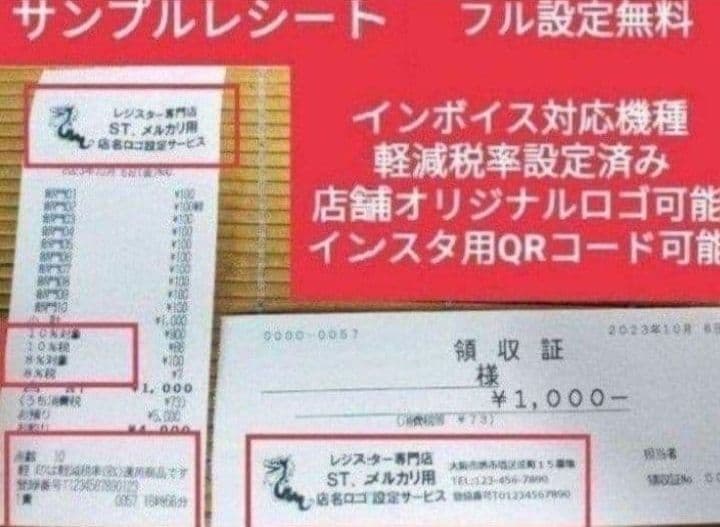 テックレジスター　FS-770　設定無料　最上位現行機種　765000