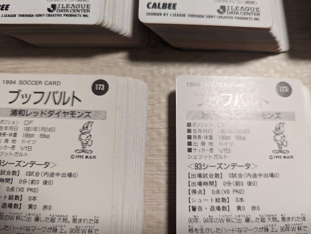 カルビー　Ｊリーグチップス　1994年