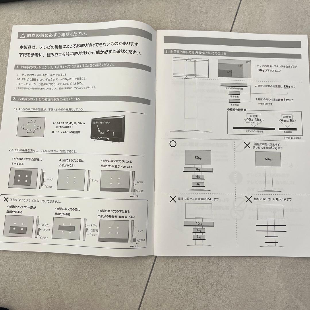 WALL テレビスタンド V3 (LOW TYPE)