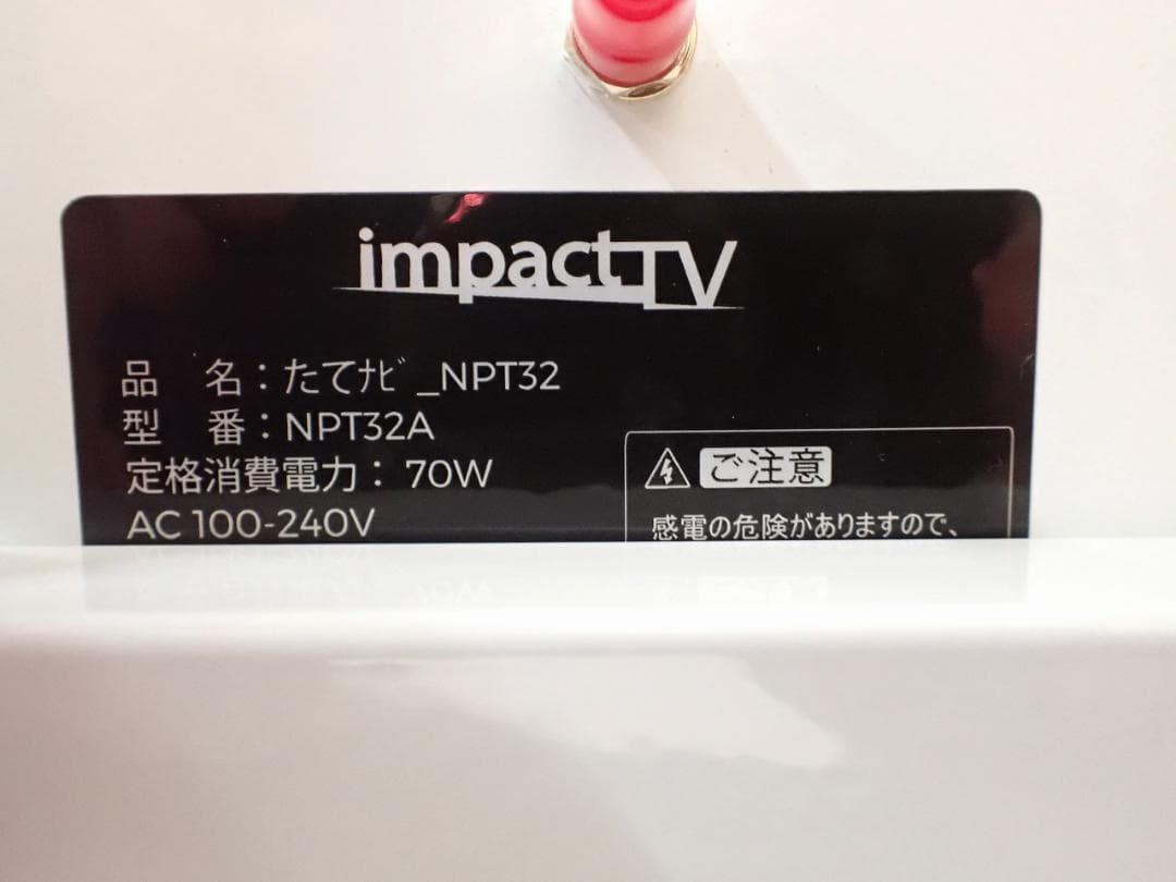 新品 デジタルサイネージ たてナビ NPT32 32インチ 液晶 看板 2台