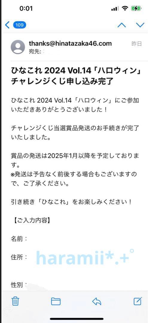 佐々木美玲ひなこれ「ハロウィン」 A賞推しメン直筆サイン入りアクリルキーホルダー