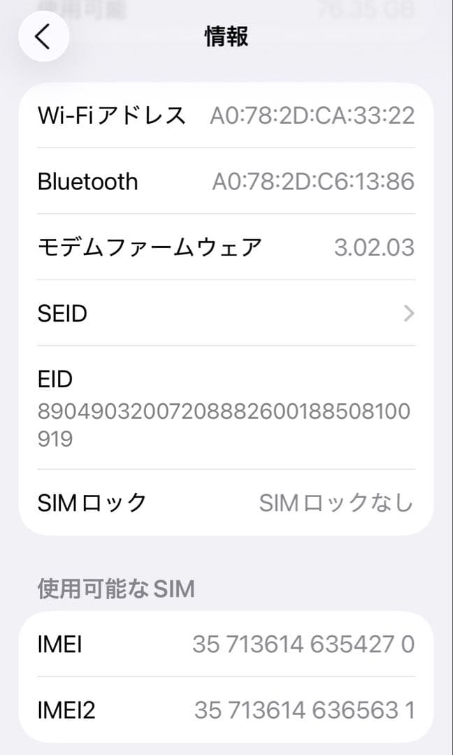 純正バッテリー残量100％　iPhone15 128GB ブラック