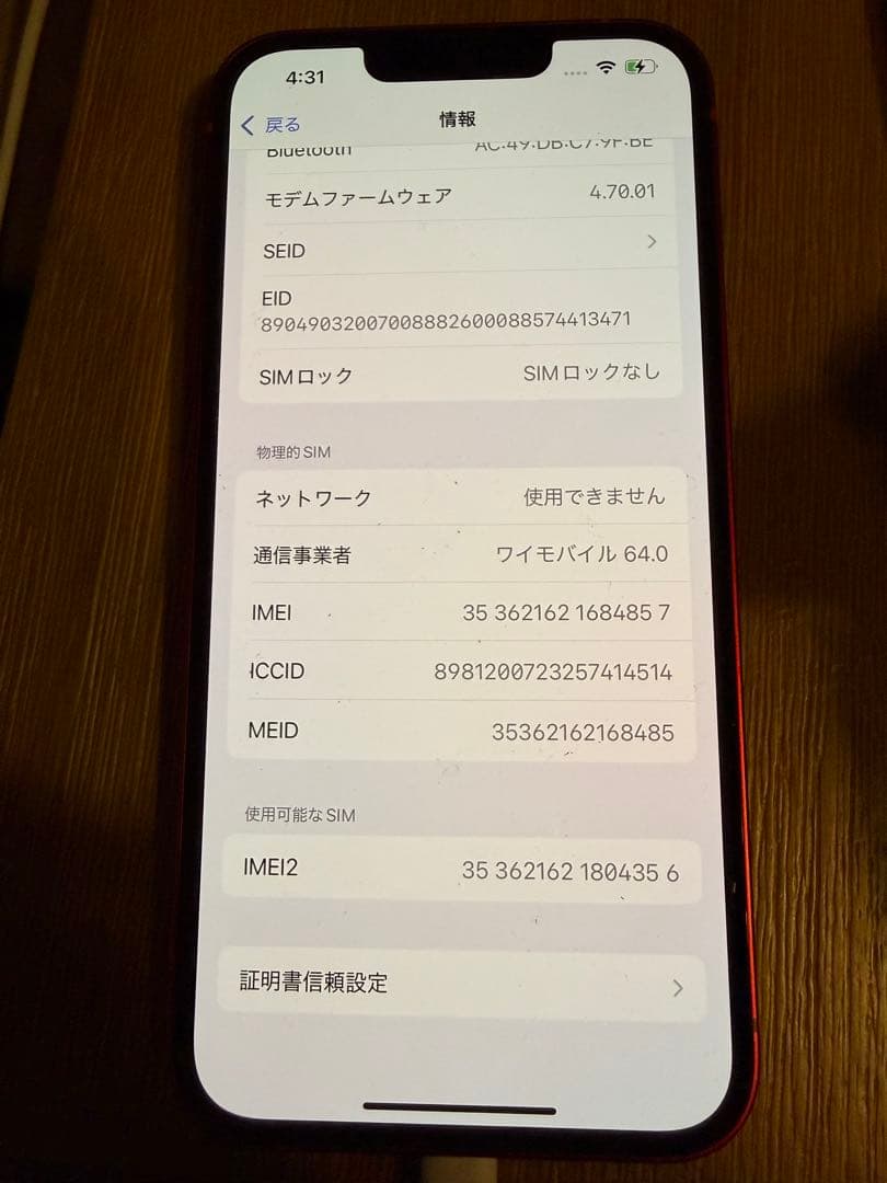 iPhone13 本体 256GB SIMフリー レッド　残バッテリー87%