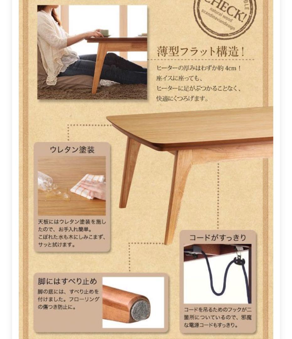 mugii様　天然木オーク材 北欧こたつテーブル 長方形(120×80)送料込