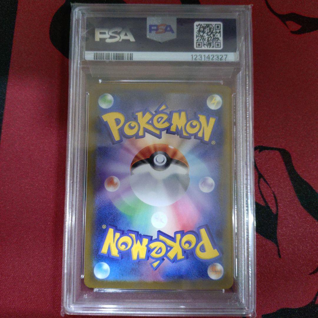 ポケカ　マスターボールミラー ピカチュウ　PSA10