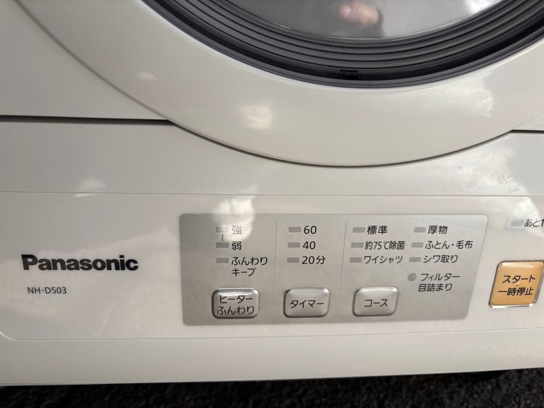 Panasonic NH-D503 電気式衣類乾燥機