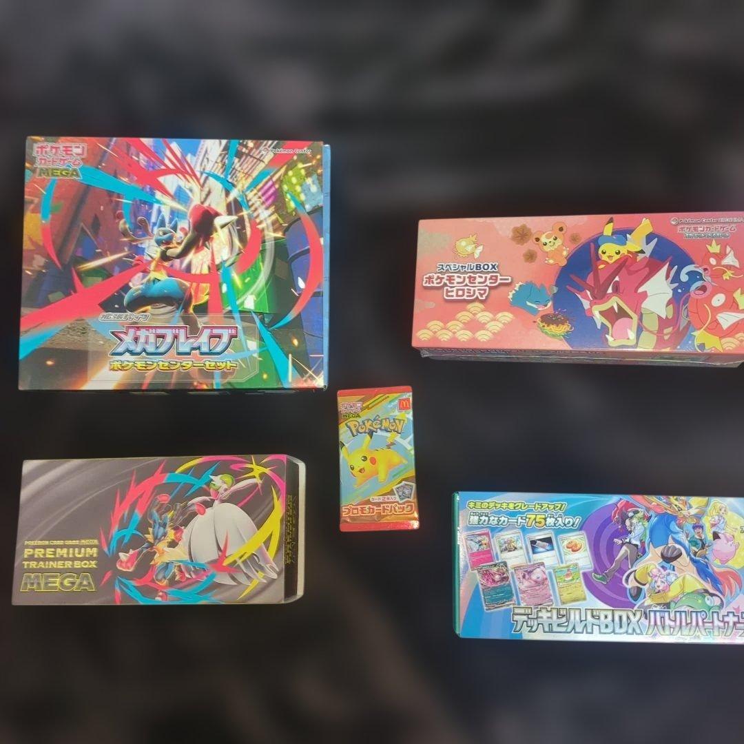 ポケモンカード　ヒロシマスペシャルBOX　未開封他ボックスサプライ　マックプロモ