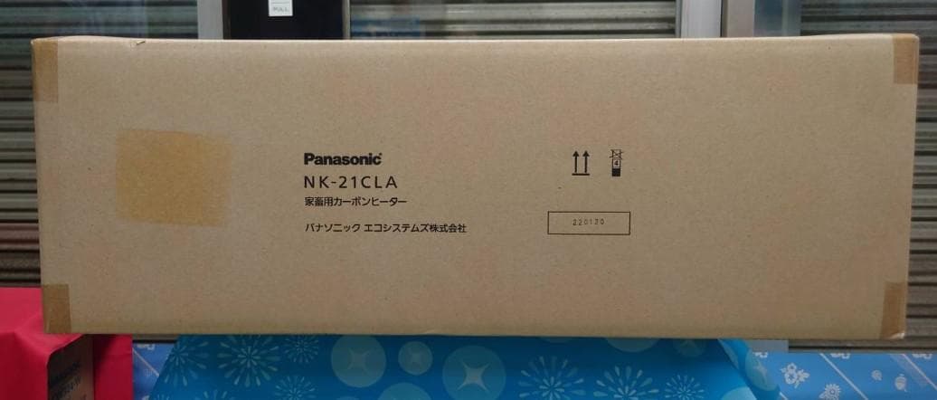 【新品・未使用】Panasonic NK-21CLA 家畜用カーボンヒーター