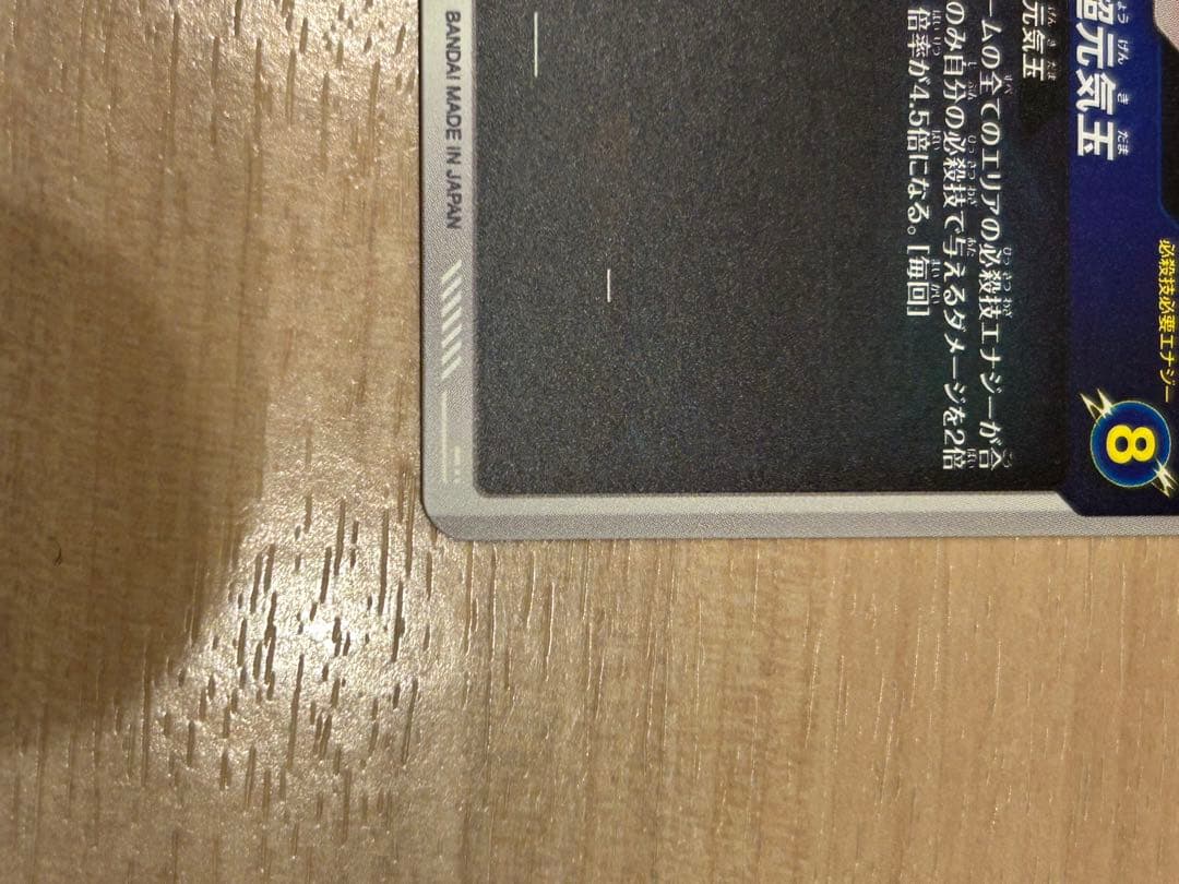 ドラゴンボールスーパーダイバーズ sdv7-003 パラレル 孫悟空 GDR