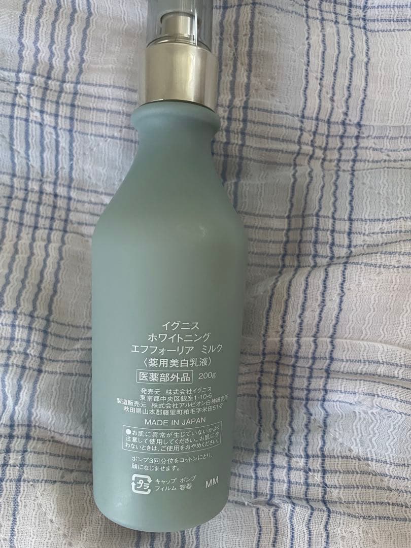 アルビオン イグニス ホワイトニング エフフォーリア ミルク