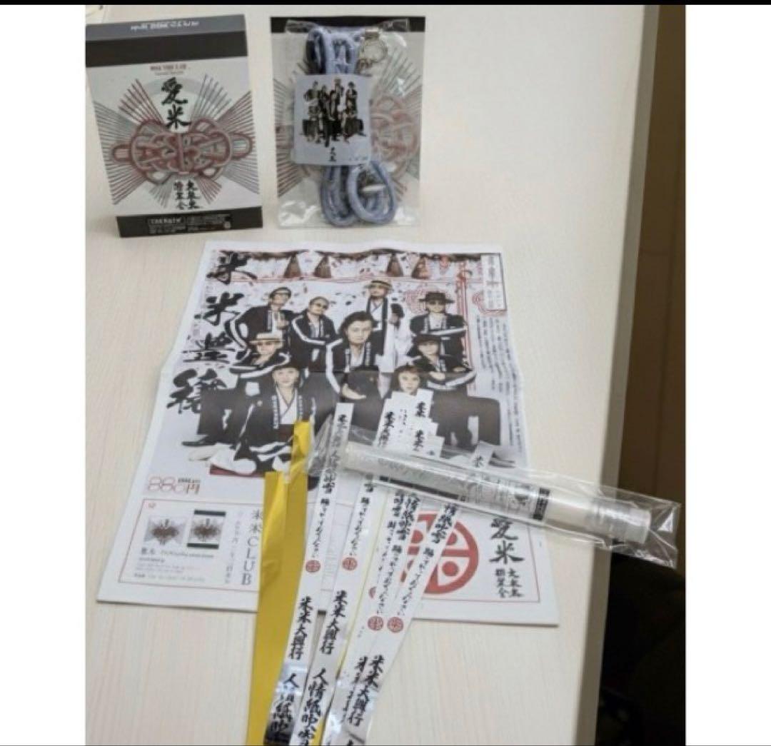 米愛 初回限定ストラップ新聞ペンライトセット