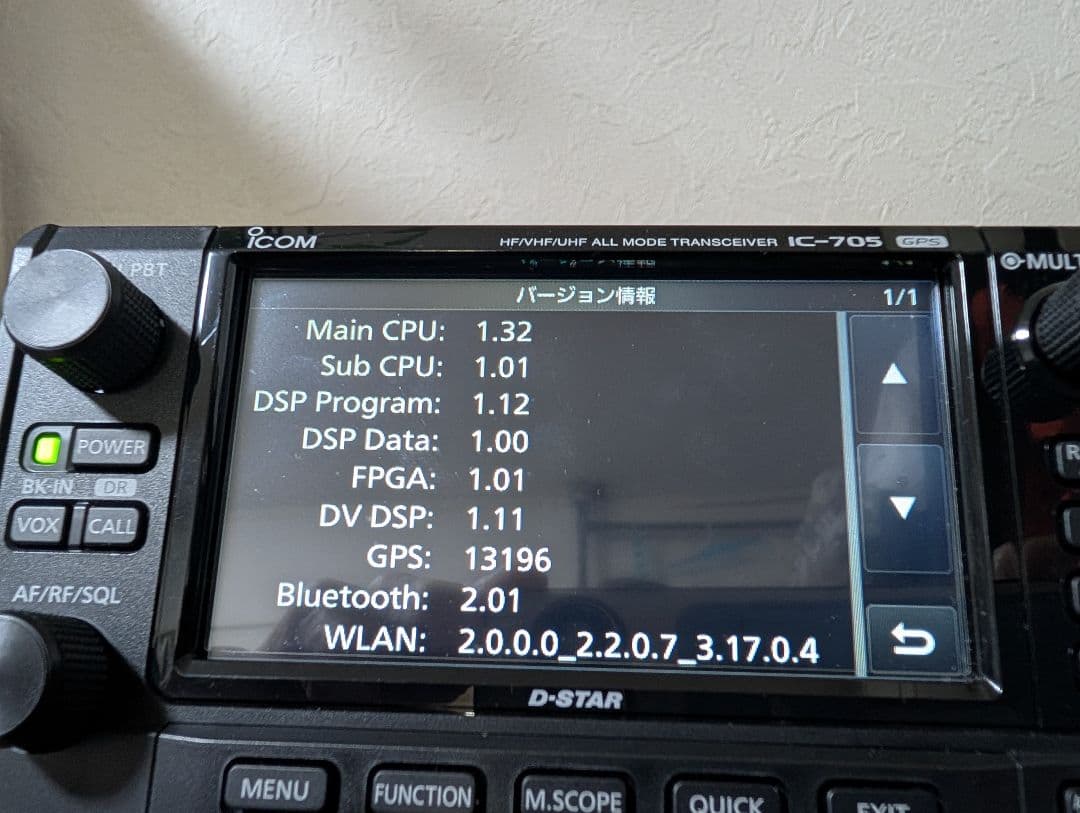 icom IC-705 保証残り有