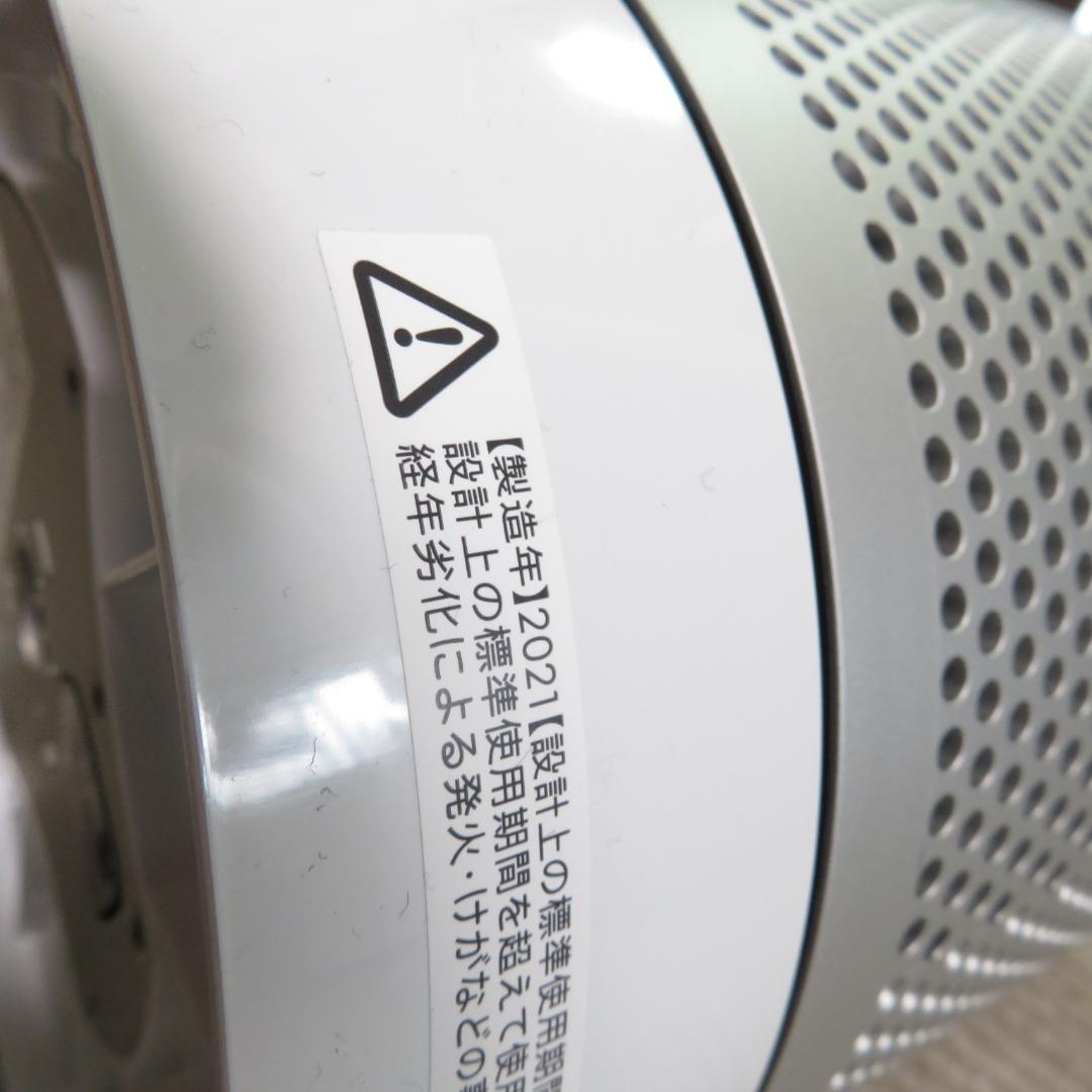 ダイソン 空気清浄 機能付 扇風機　Dyson Pure Cool TP00