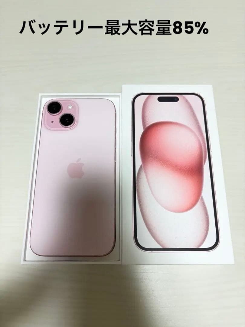 【美品】Apple iPhone15 ピンク 本体 128GB