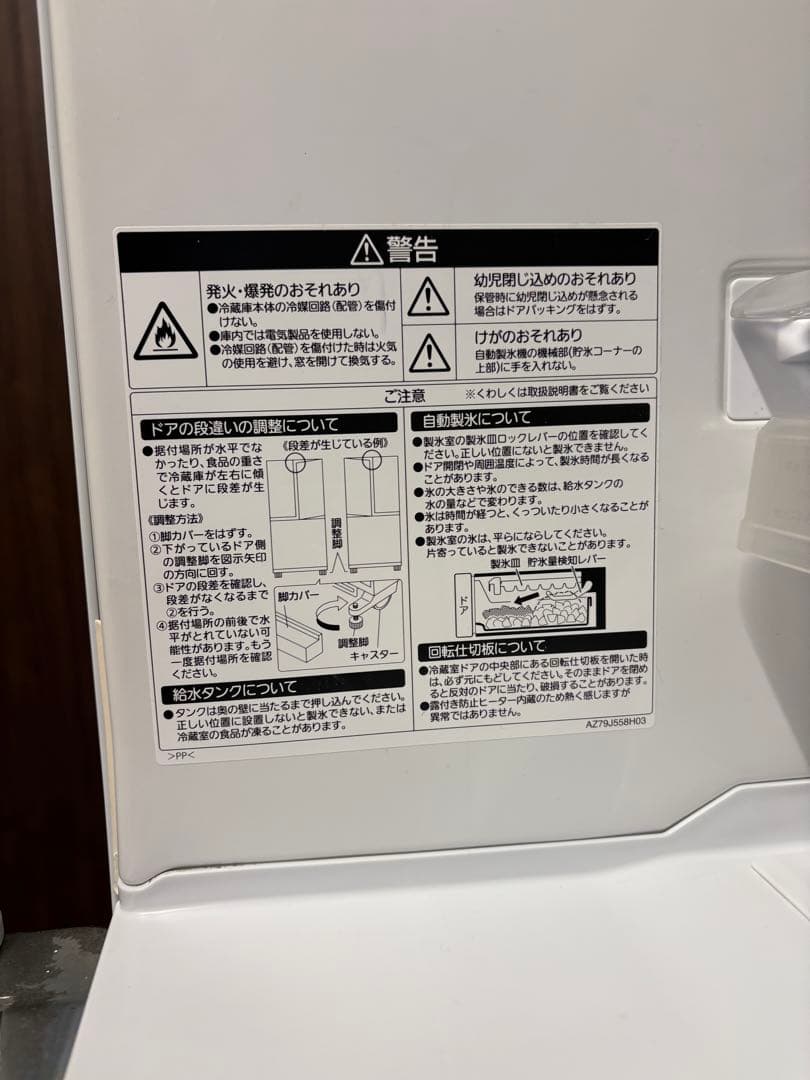 三菱　MITSUBISHI MR-R47Z-W 冷蔵庫 465L