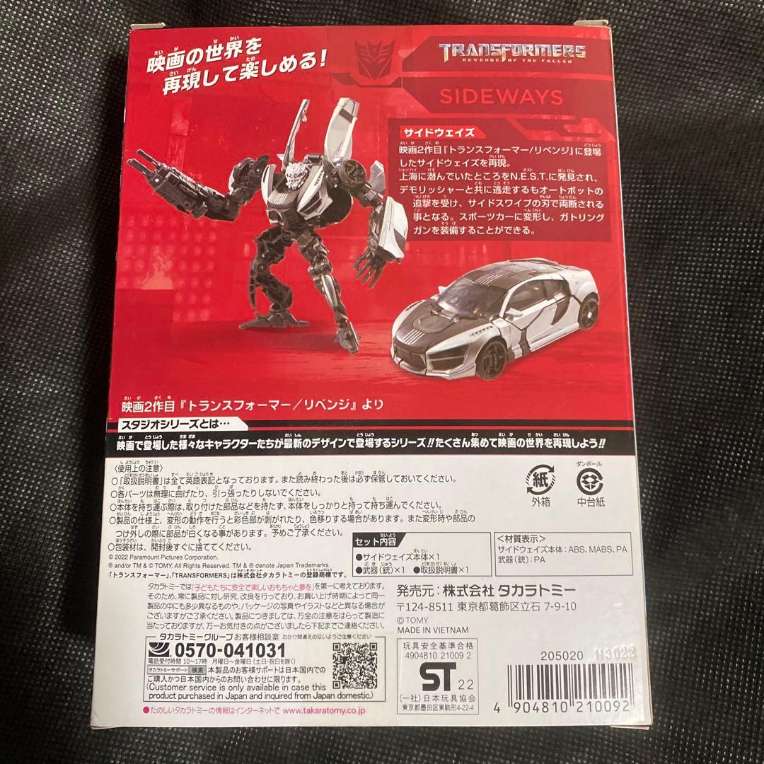 トランスフォーマー SS-91 サイドウェイズ　リベンジ　フィギュア　送料無料