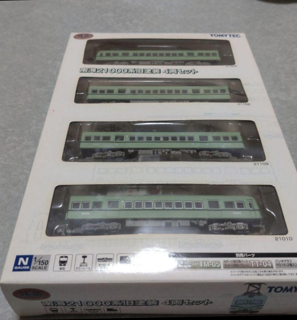 南海21000系 Nゲージ 4両セット TOMYTEC