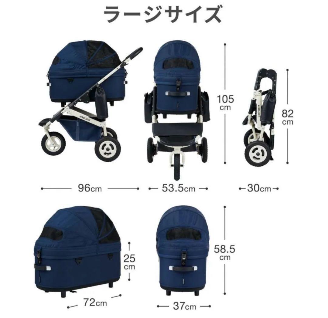 AIRBUGGY DOME3 LARGEサイズ　PREMIE 直営店限定