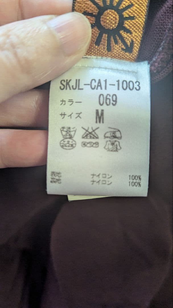 ジャンポール・ゴルチエソレイユ　ティアードスカート　フレアスカート　パワーネット