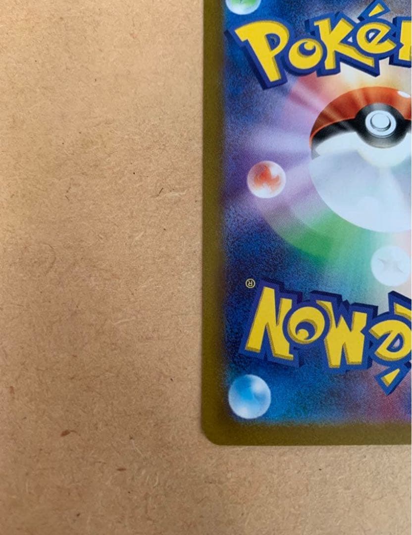 ⭐︎みらい♡無言取引可⭐︎ ポケモンカード ナンジャモ sar