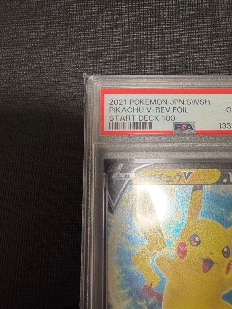 【PSA10】ピカチュウV 129/414 スタートデッキ100 ミラー sI