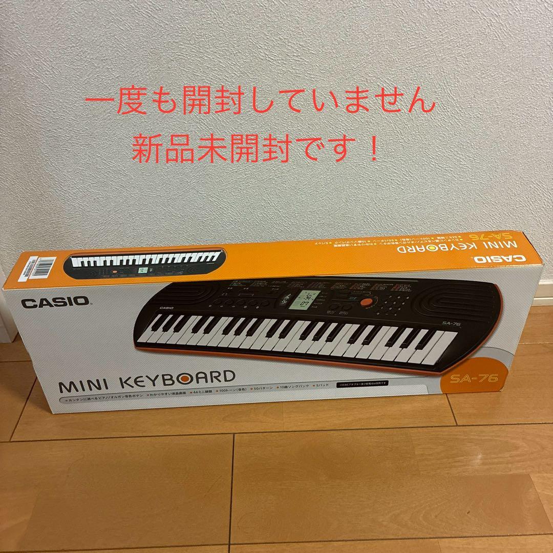 新品未開封　CASIO SA-76 ミニキーボード