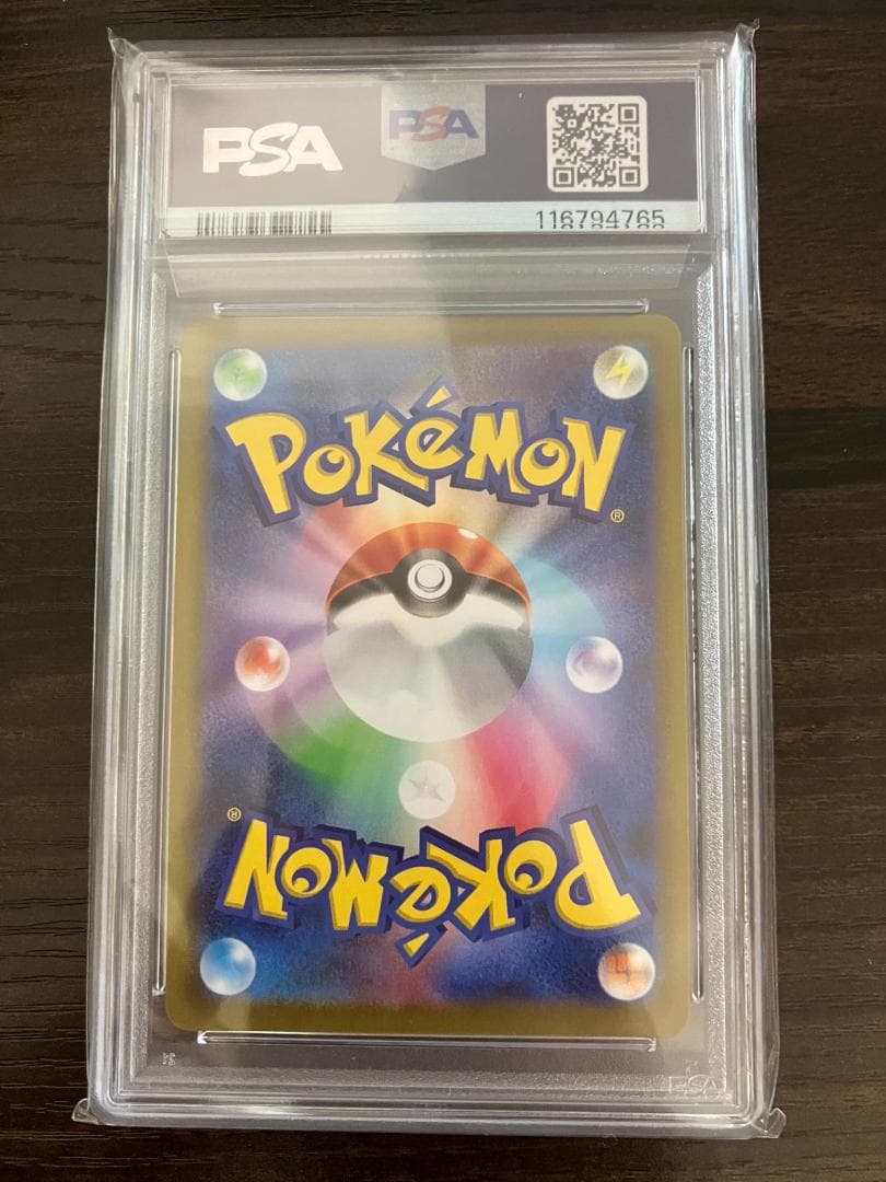 【PSA10】ピカチュウ　ポケモンカードゲーム おとどけギフト