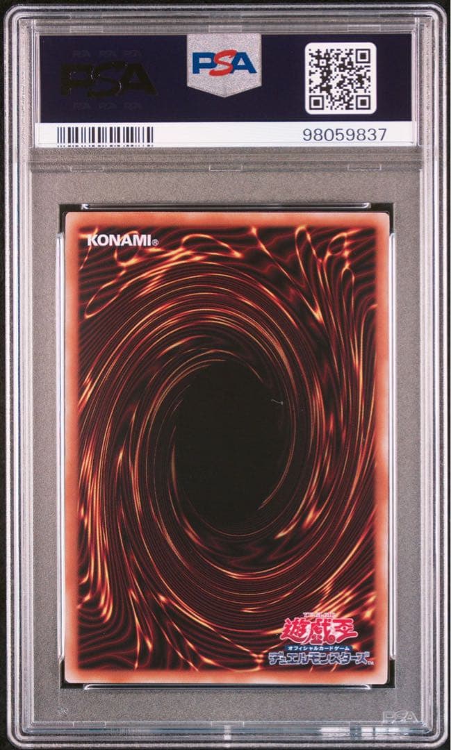 遊戯王　赫の聖女カルテシア　25thシークレット　PSA10 ①