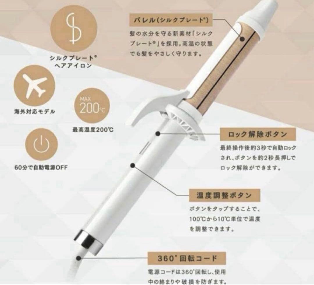 KINUJO カールヘアアイロン 新品同様　32ミリ