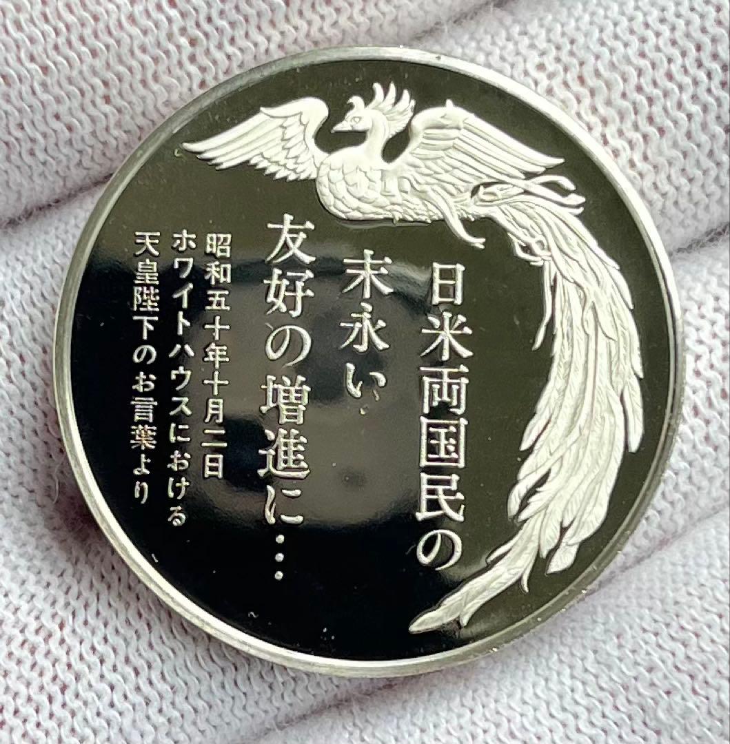 天皇皇后両陛下御訪米記念 純銀メダル silver925「純銀.925」刻印あり