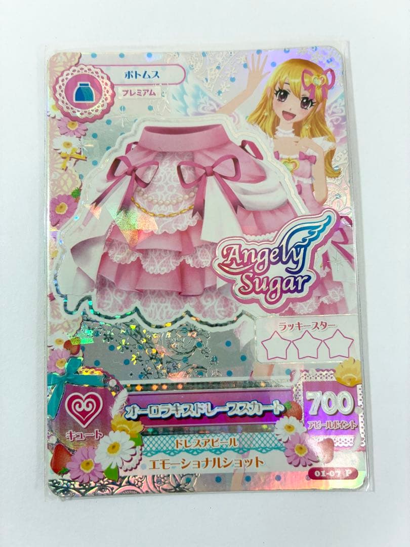 アイカツ 星宮いちご オーロラキスコーデ