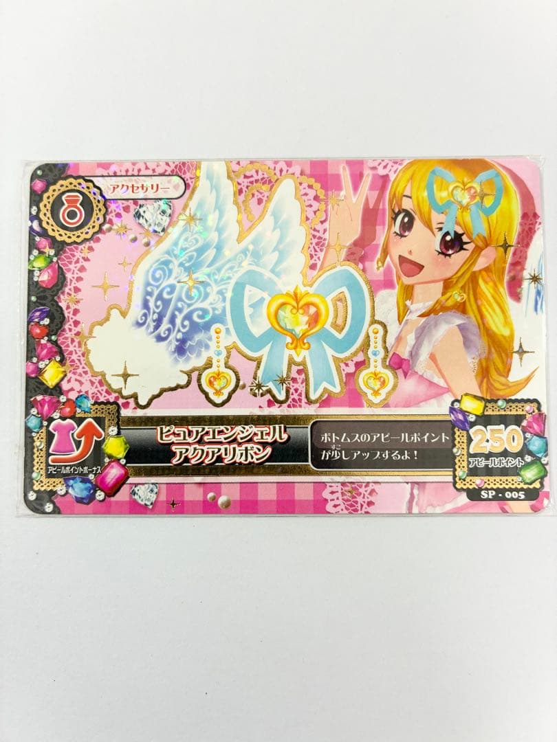 アイカツ 星宮いちご オーロラキスコーデ