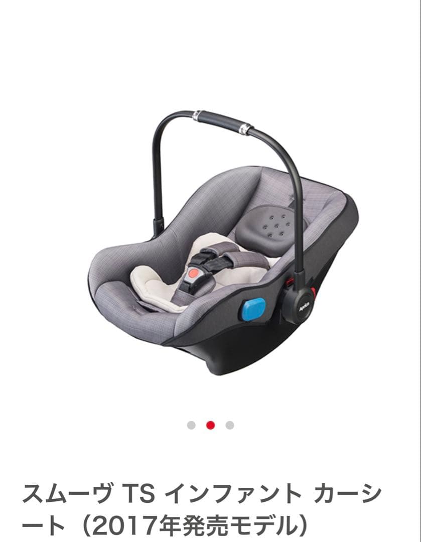 美品 アップリカスムーヴTS インファントカーシート&ベース　ベビーシート
