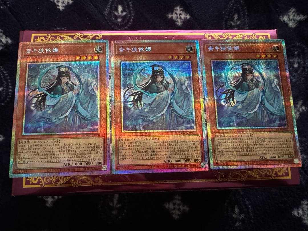 遊戯王　さよりひめ　プリズマ