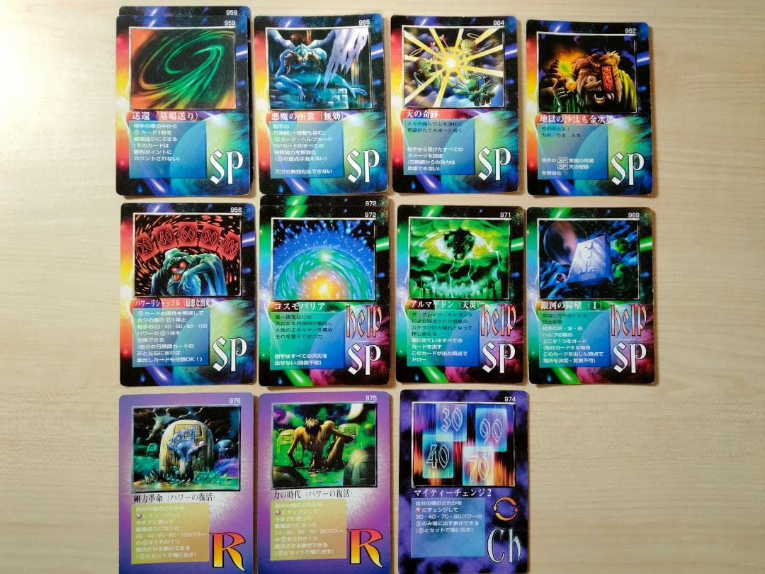 大貝獣物語 ザ・ミラクル オブ ザ・ゾーン コスモ編 まとめ売り