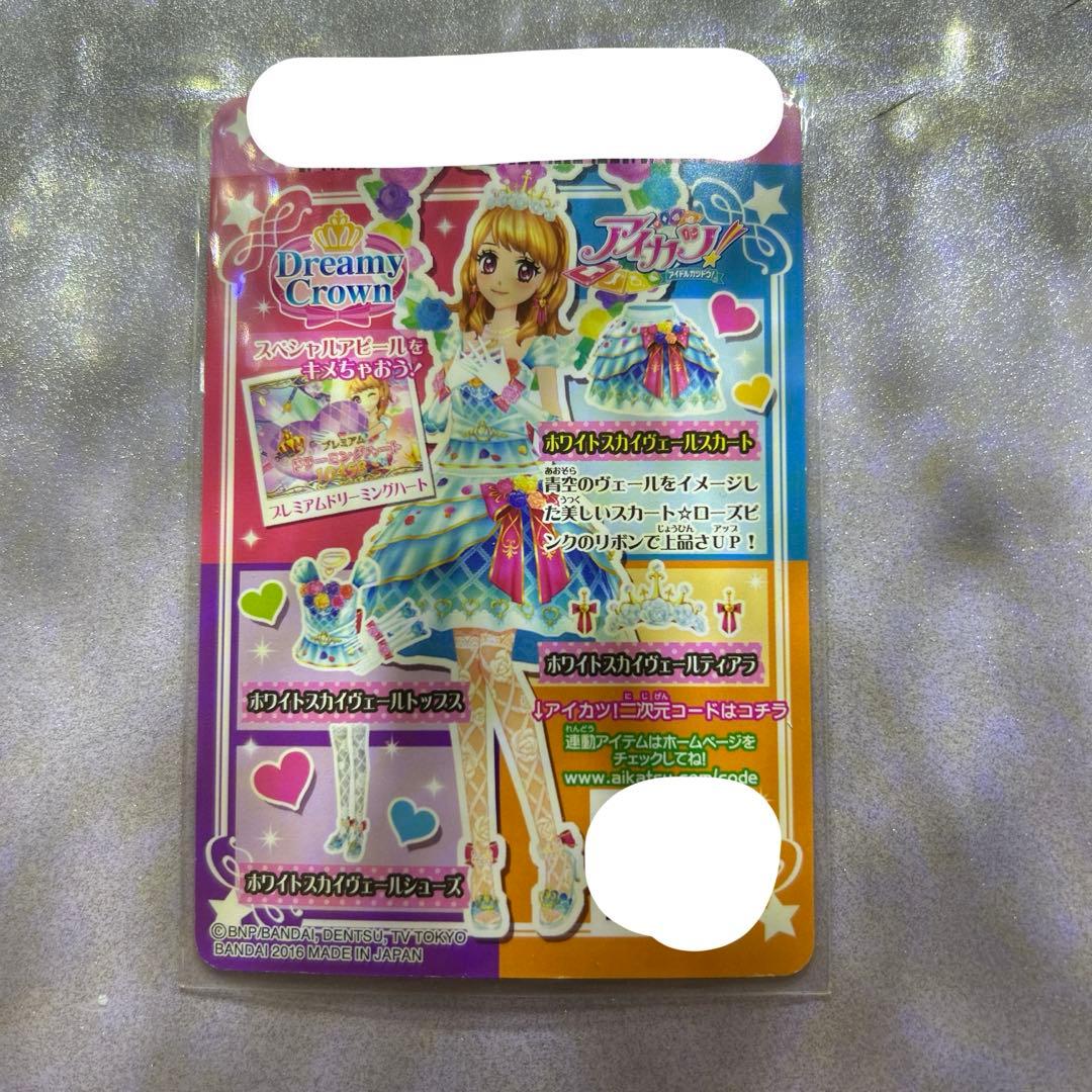 アイカツ　ホワイトスカイヴェールスカート　あかり