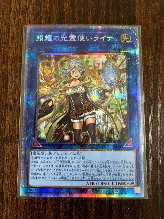 照耀の光霊使いライナ　プリシク　プリズマティックシークレット