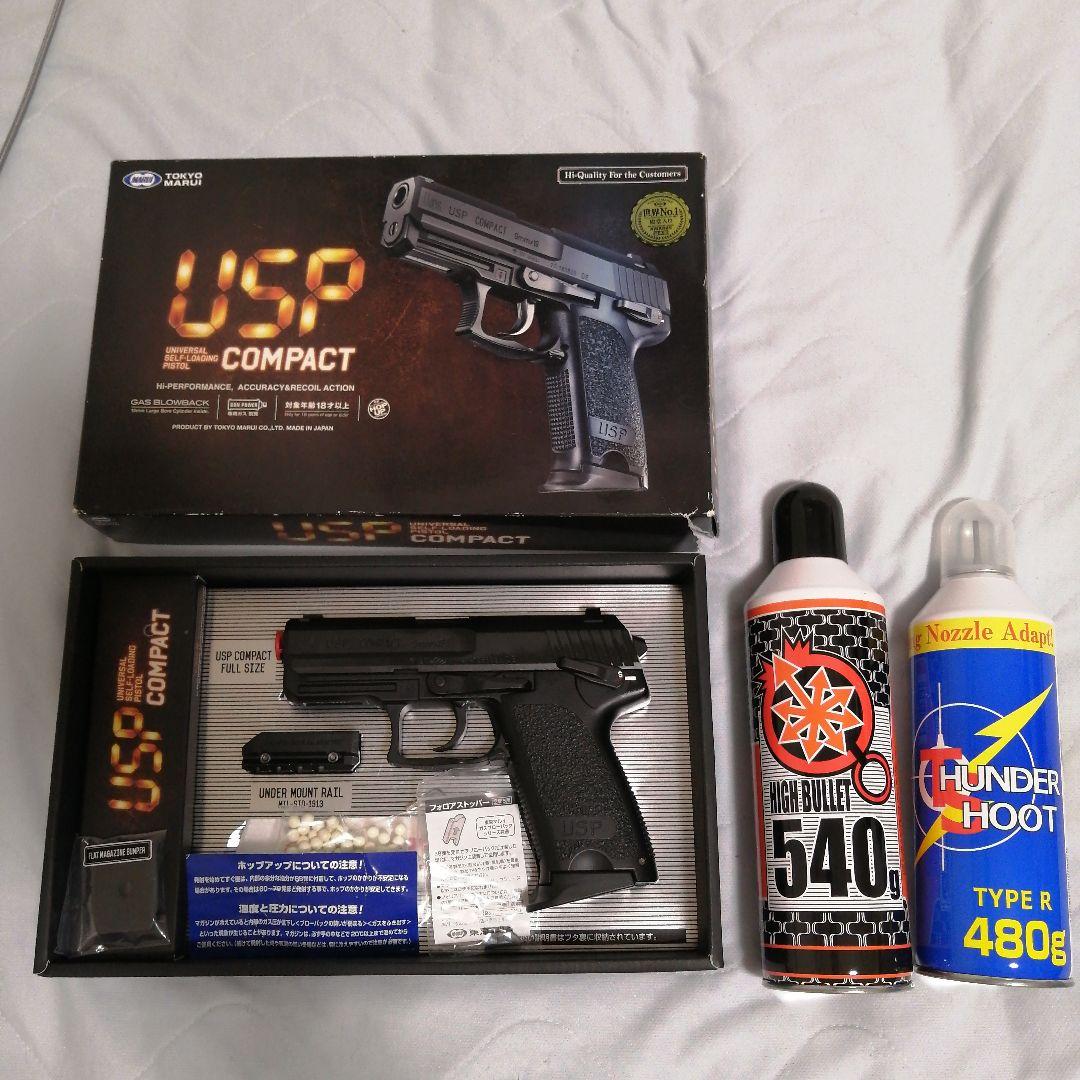 東京マルイ H&K USP COMPACT ガスブローバック　18禁