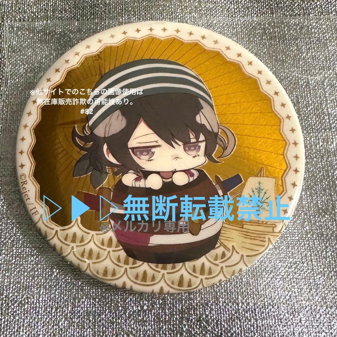 ▷▶︎▷DIABOLIK LOVERS ディアラバ 無神アズサ AGF限定缶バッジ