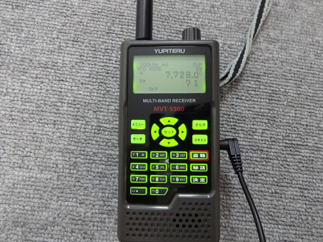 マルチバンドレシーバー　MVT-5500　YUPITERU