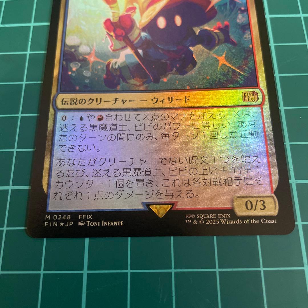MTG迷える黒魔道士、ビビ【foil】