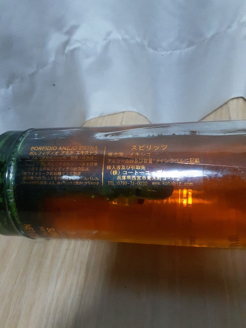 終売　ボルフィディオ　アネホ 750m