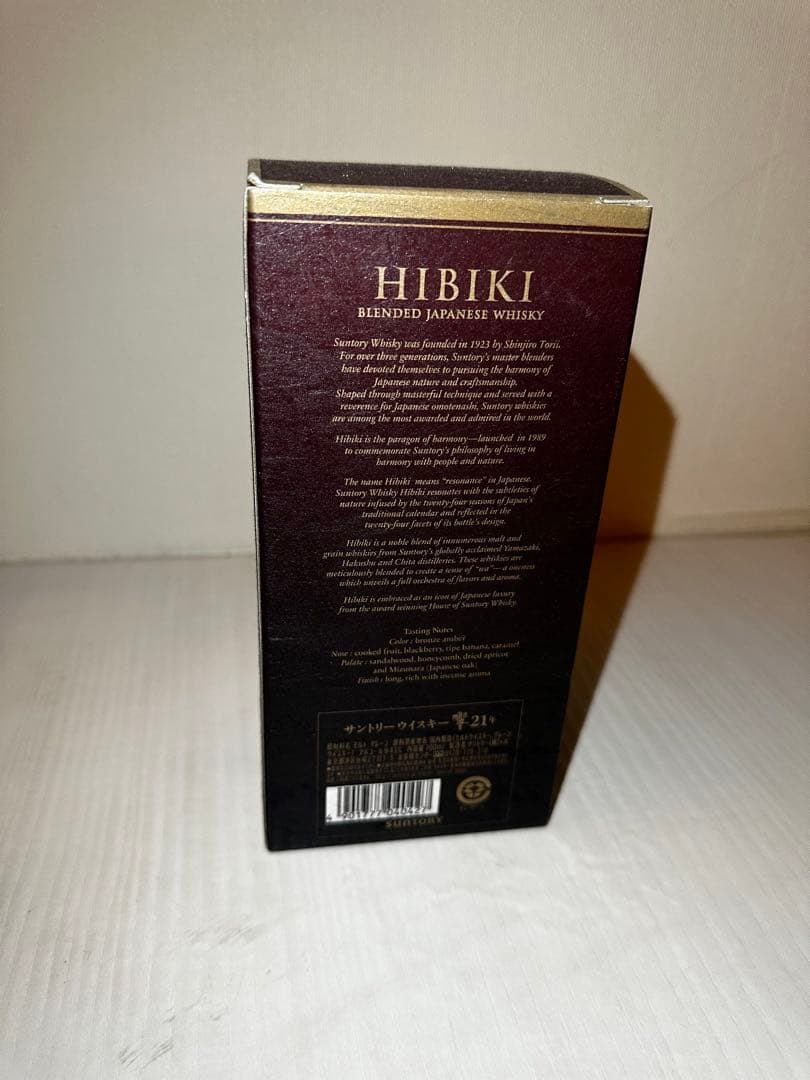 サントリーウイスキー響21年700ml