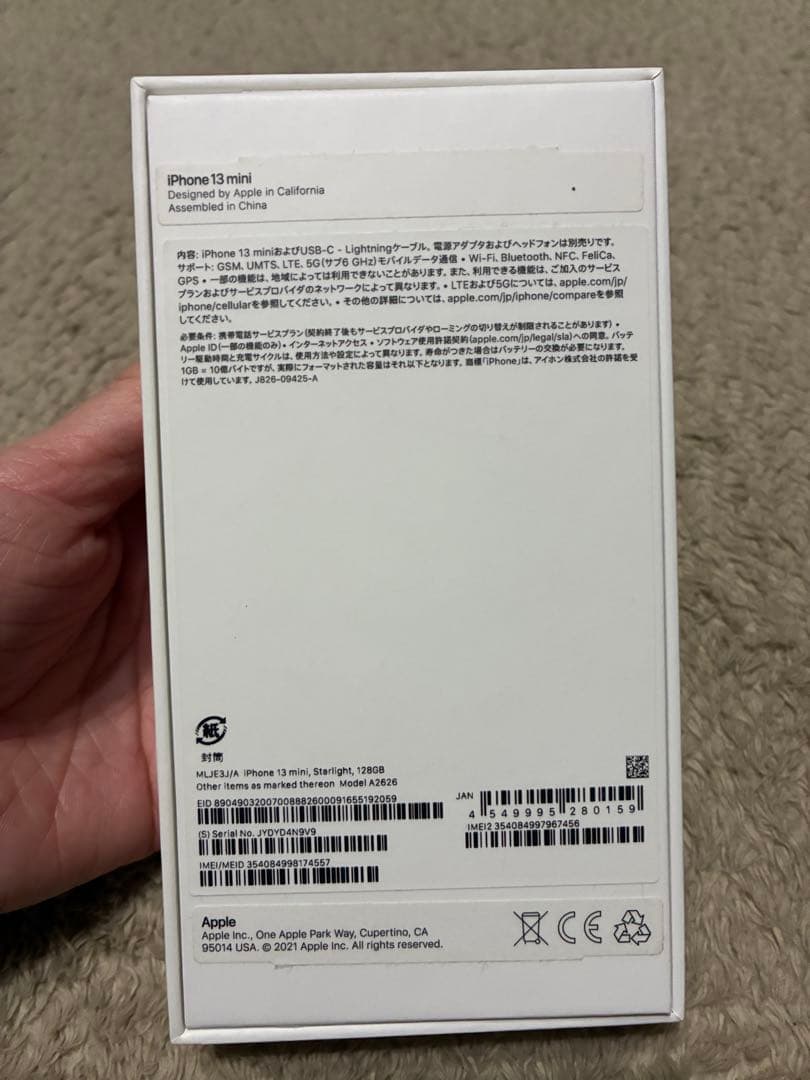 美品　iPhone 13mini スターライト128GB本体 バッテリー交換済み
