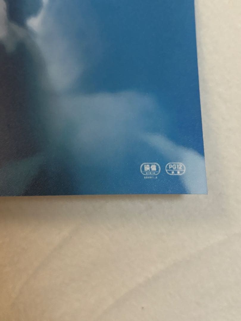 s*s様 チェンソーマン B2 ポスター