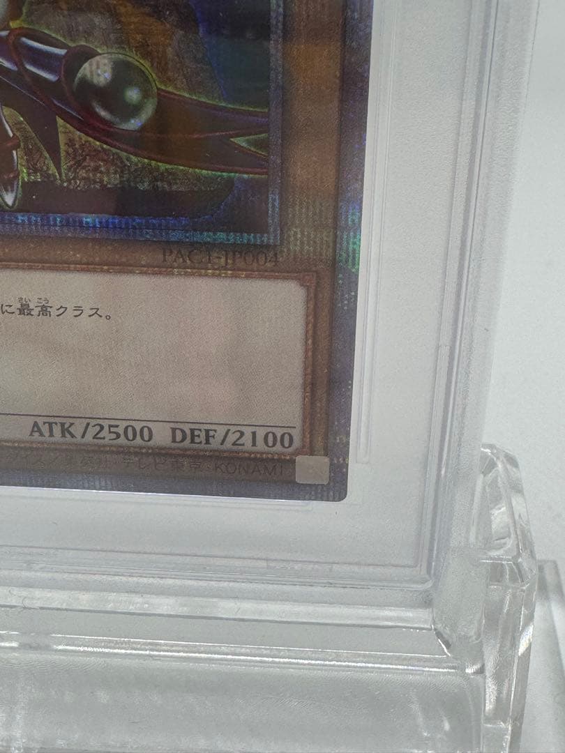 #57 ブラックマジシャン　psa10