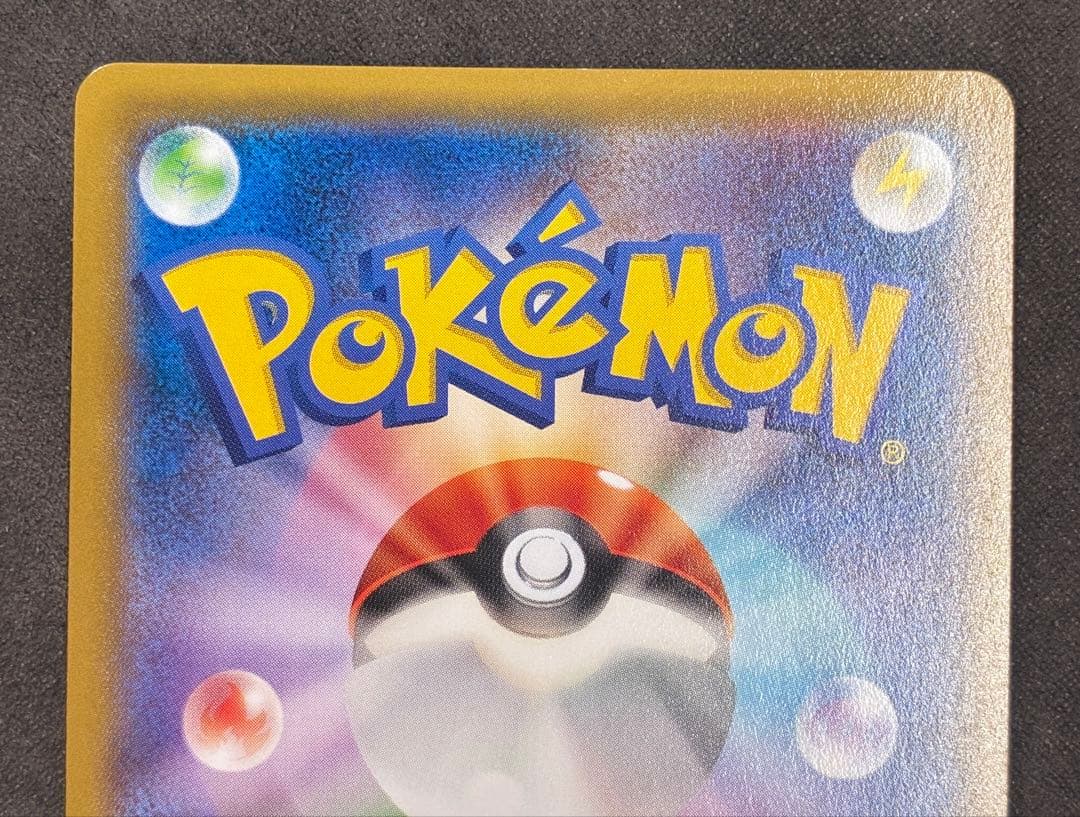 レックウザEX エメラルドブレイク プロモ 122/XY-P