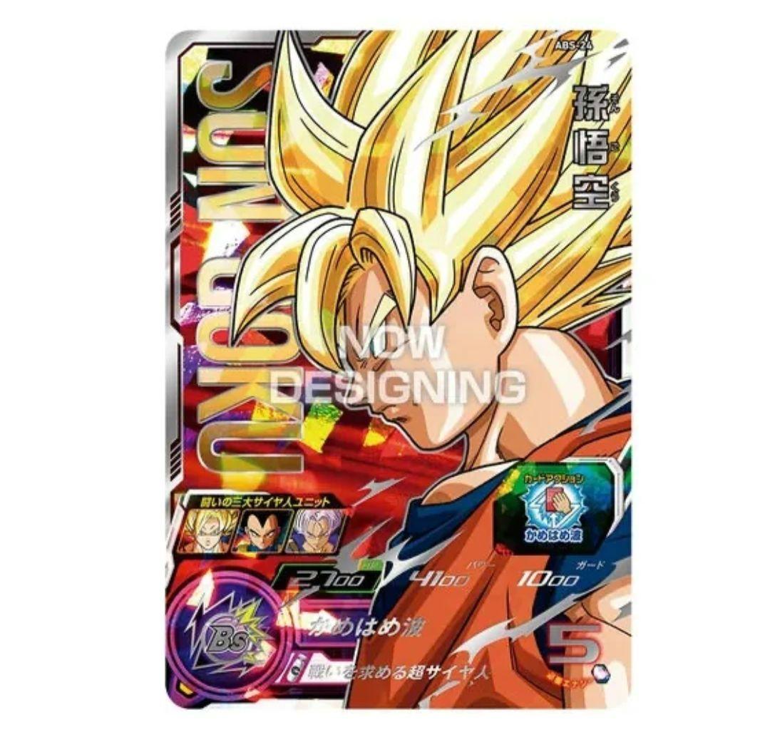 ドラゴンボールカード SDBH 13thANNIVERSARY SPECIAL SET GOKU