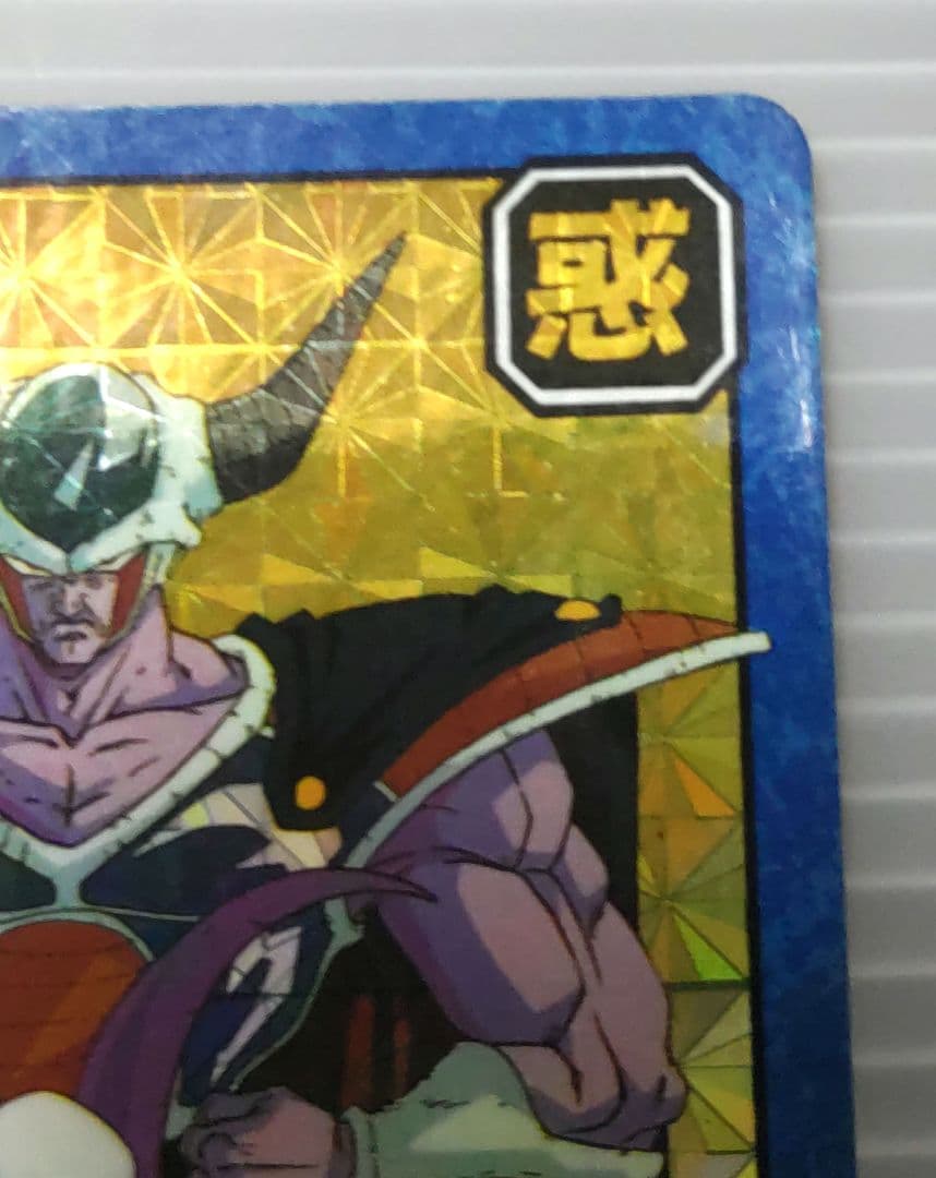 ドラゴンボールZ スーパーバトル155 フリーザ親子 未剥がし品