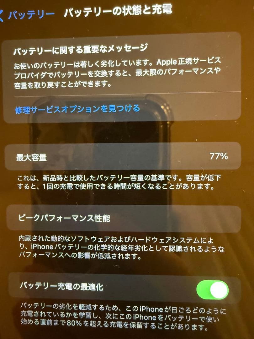 SIMフリー iPhone 12 Pro Max 256GB 本体のみ 動作良好